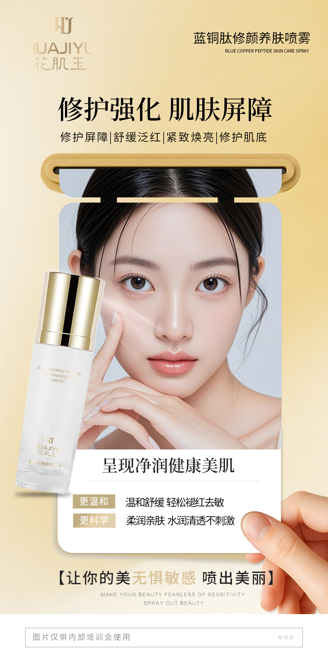 湛江修复敏感肌